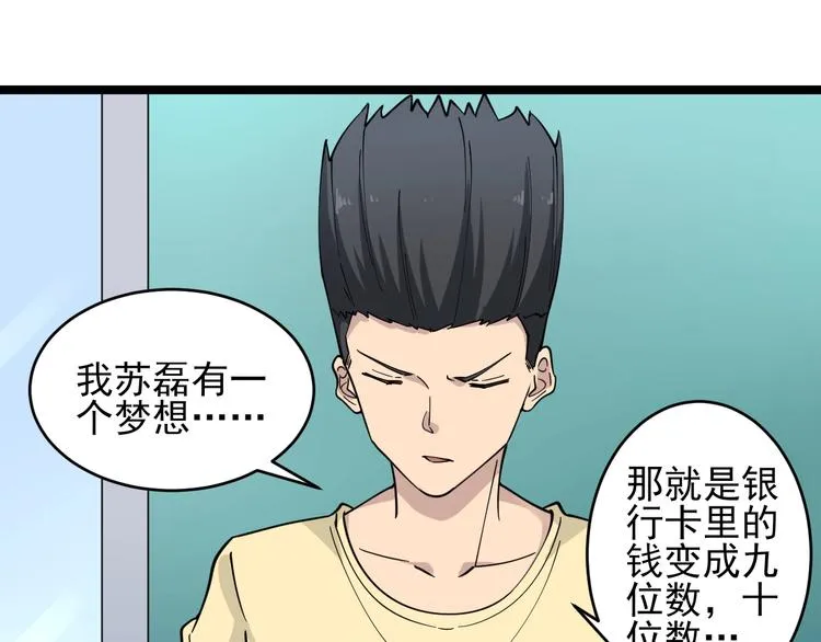 第101话 带孝子 第36页