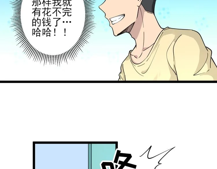 第101话 带孝子 第38页