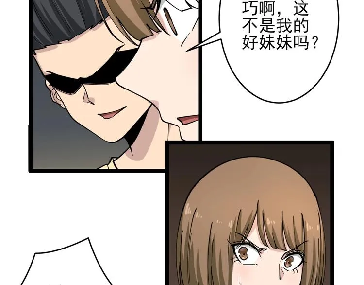 第101话 带孝子 第53页