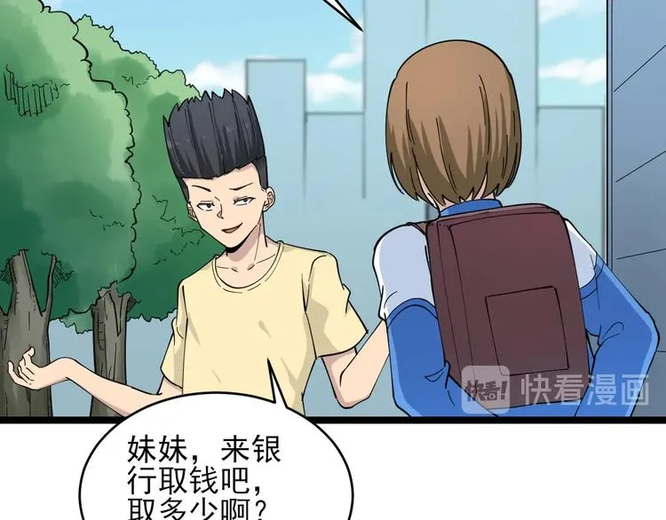 第101话 带孝子 第55页