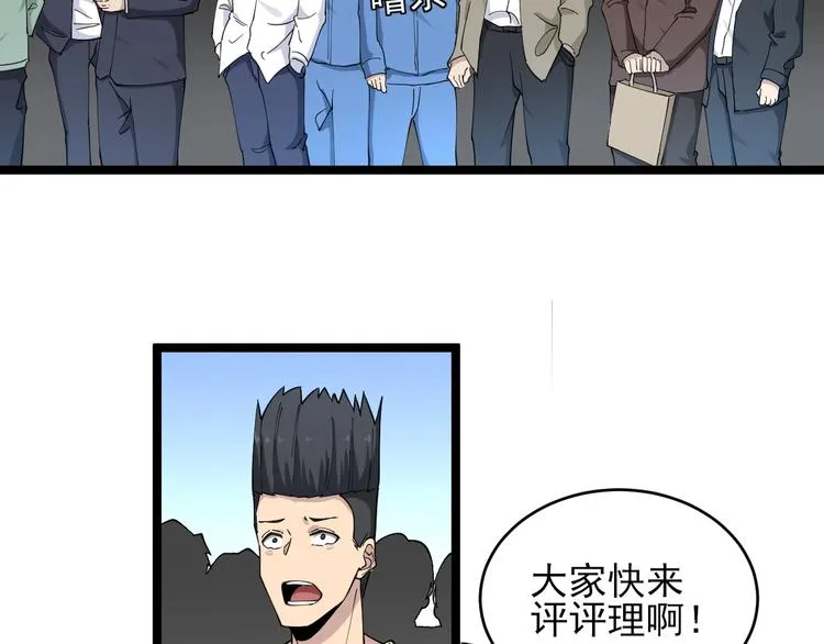 第102话 姐姐帮忙来了！ 第7页