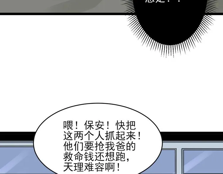 第102话 姐姐帮忙来了！ 第25页