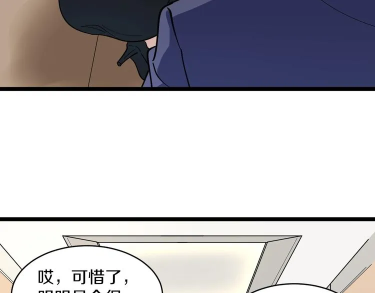 第105话 舞台意外 第77页