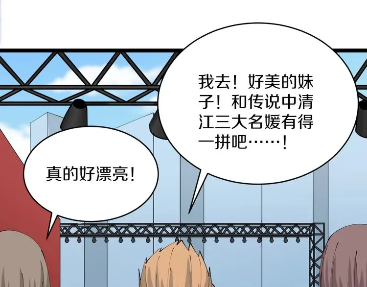 第106话 华丽转身 第31页