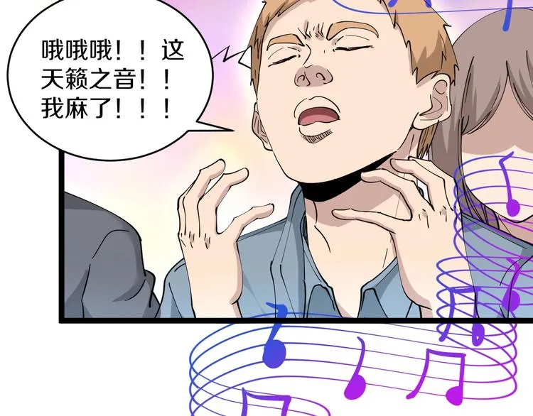 第106话 华丽转身 第49页