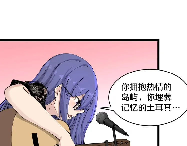 第106话 华丽转身 第57页