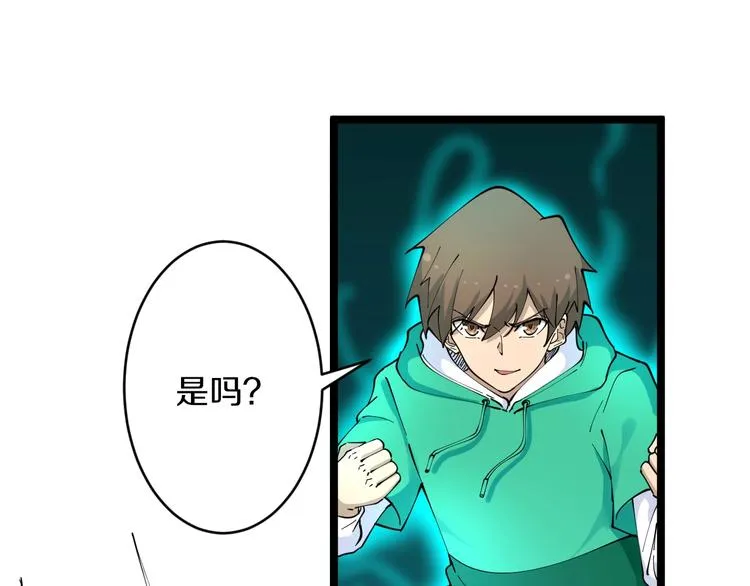 第107话 仙人跳 第51页