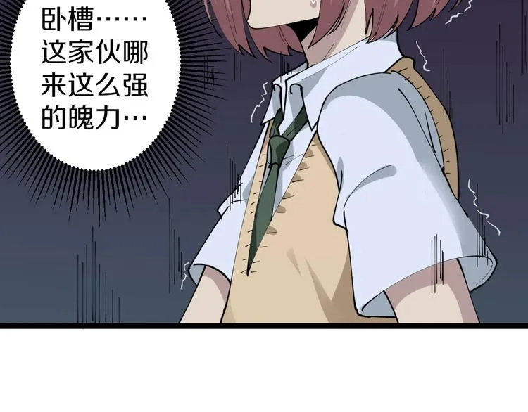 第108话 栽赃嫁祸 第10页