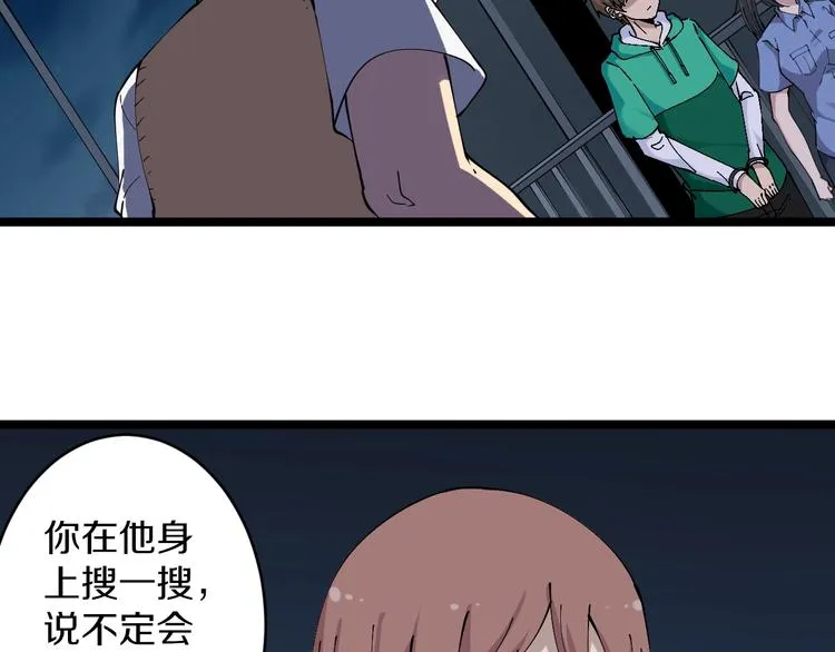 第108话 栽赃嫁祸 第12页