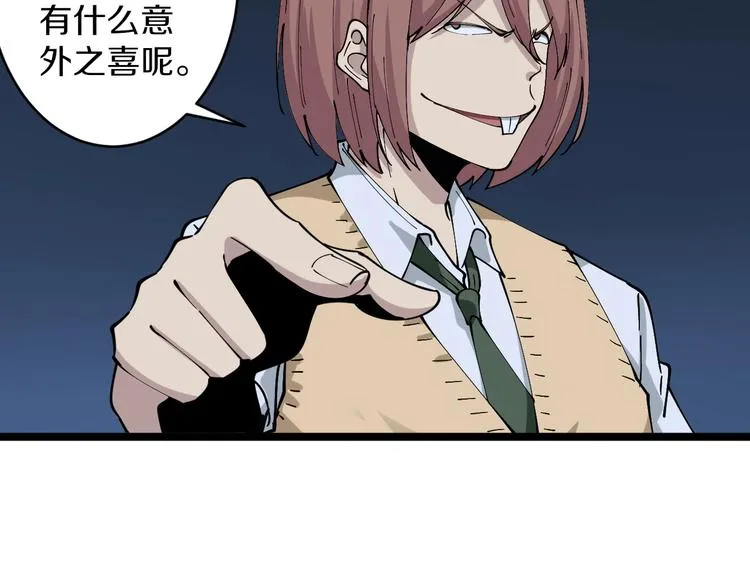 第108话 栽赃嫁祸 第13页