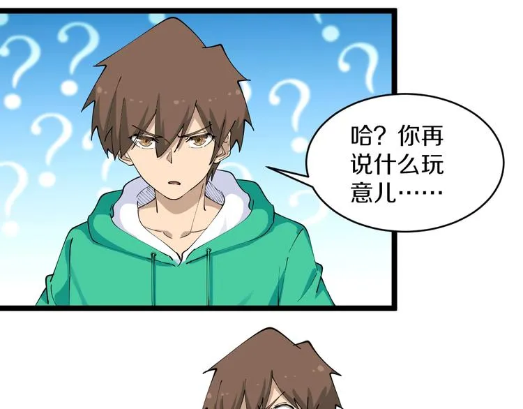 第108话 栽赃嫁祸 第14页