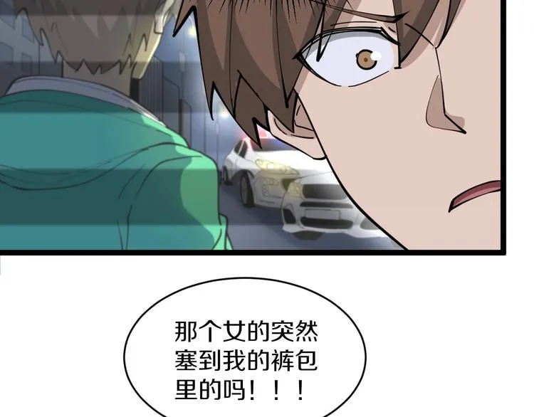 第108话 栽赃嫁祸 第20页