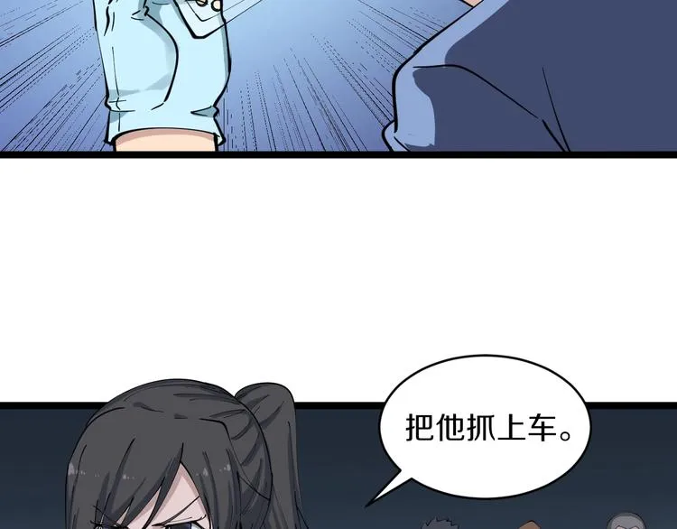 第108话 栽赃嫁祸 第36页