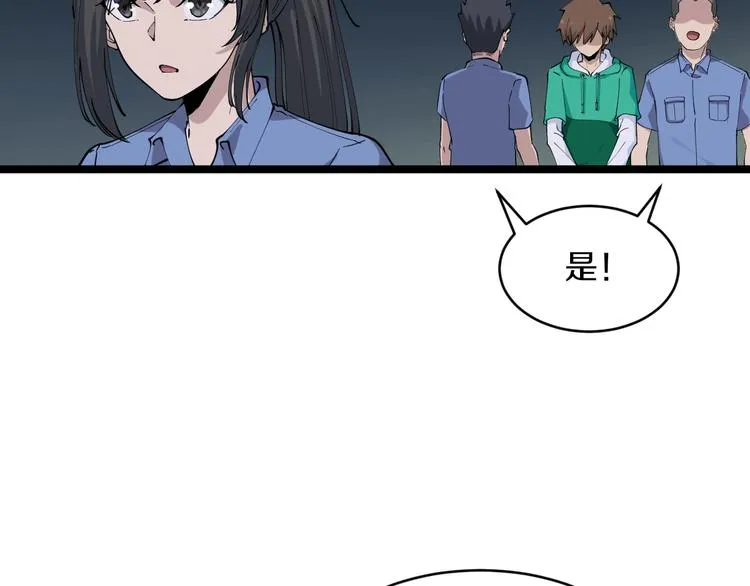 第108话 栽赃嫁祸 第37页