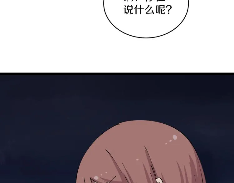 第108话 栽赃嫁祸 第39页
