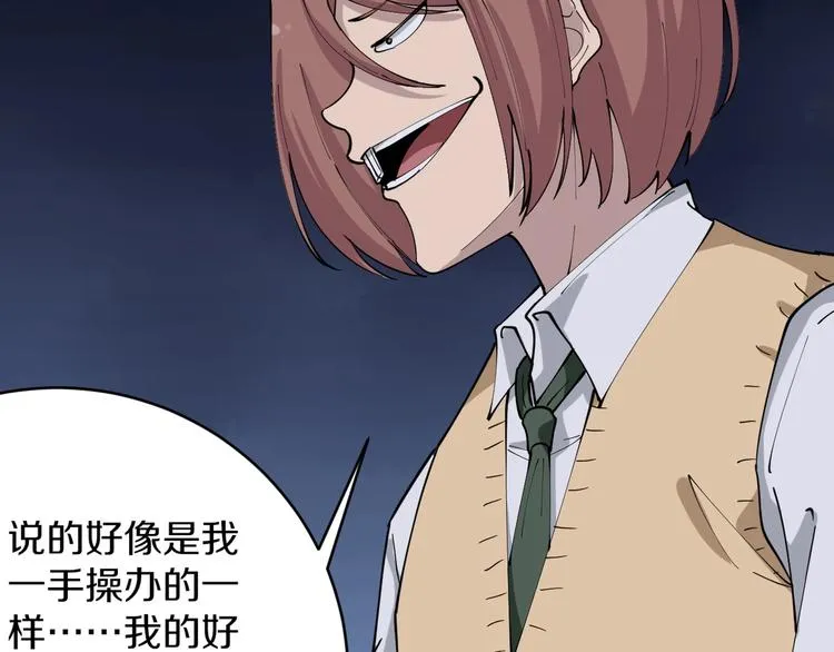 第108话 栽赃嫁祸 第40页