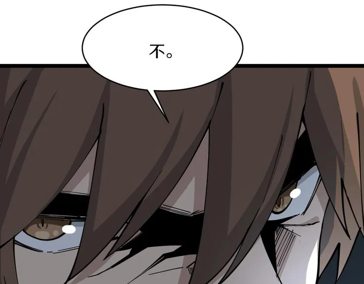 第108话 栽赃嫁祸 第50页