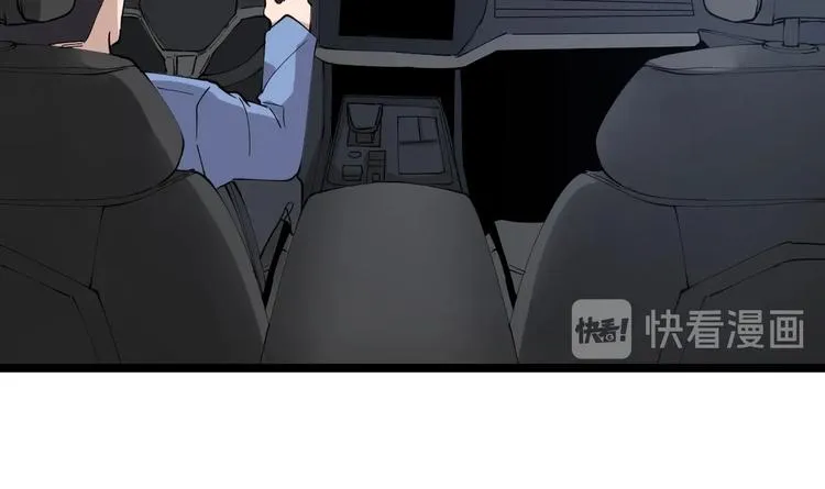 第108话 栽赃嫁祸 第56页
