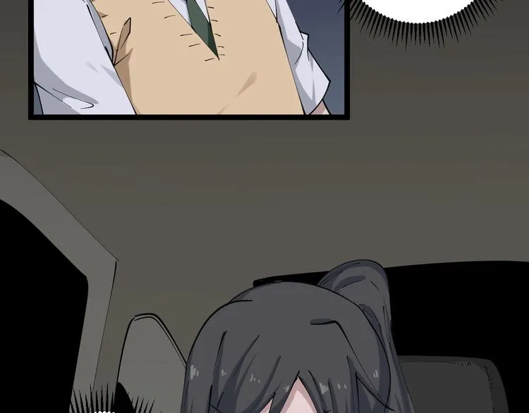第108话 栽赃嫁祸 第61页