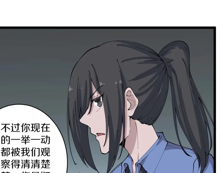 第108话 栽赃嫁祸 第70页