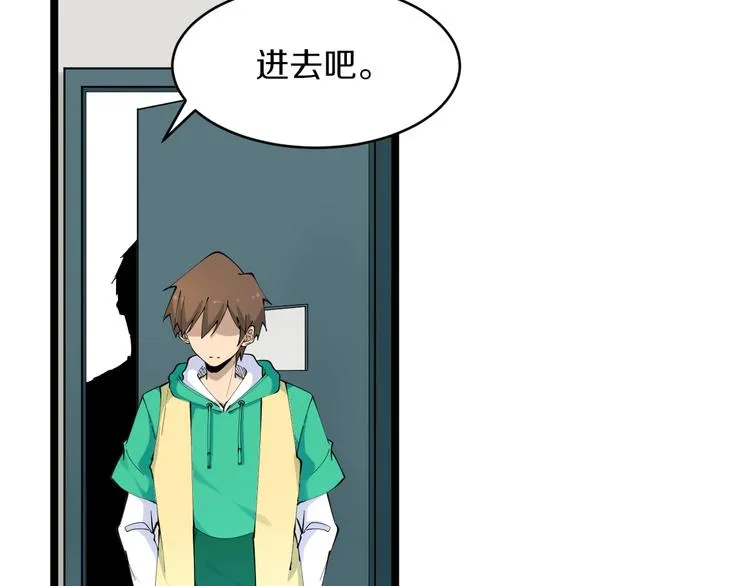 第108话 栽赃嫁祸 第78页