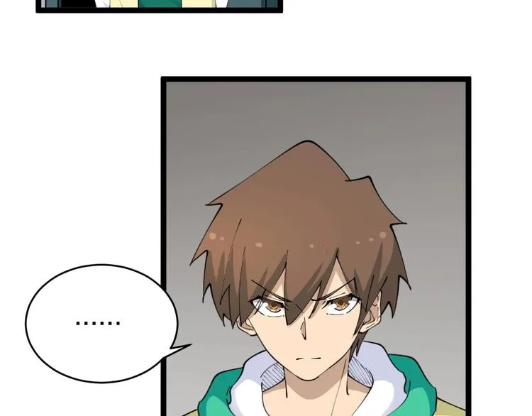 第108话 栽赃嫁祸 第79页