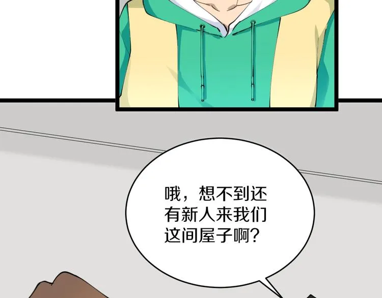 第108话 栽赃嫁祸 第80页