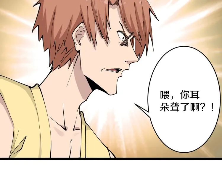 第108话 栽赃嫁祸 第89页