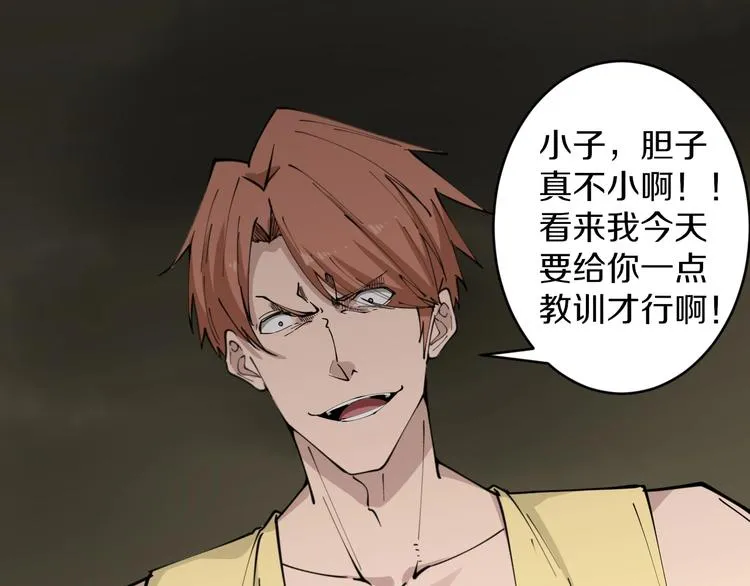 第108话 栽赃嫁祸 第92页