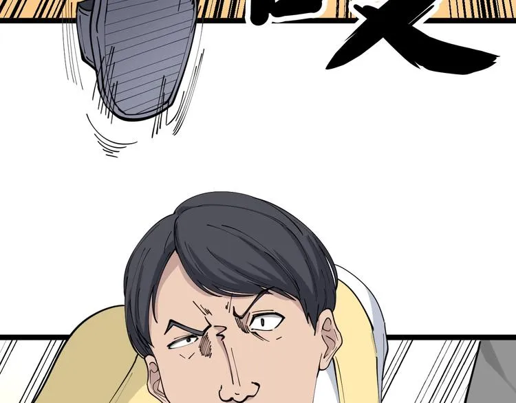 第108话 栽赃嫁祸 第97页