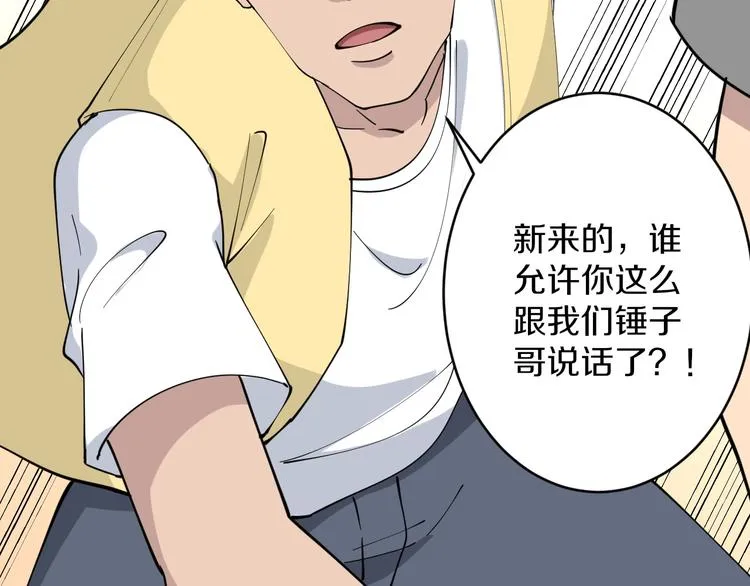 第108话 栽赃嫁祸 第98页