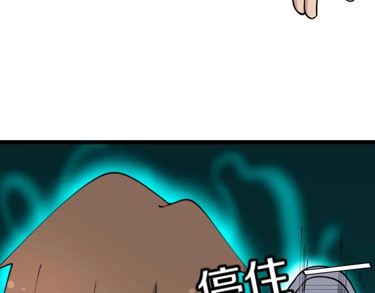 第108话 栽赃嫁祸 第100页