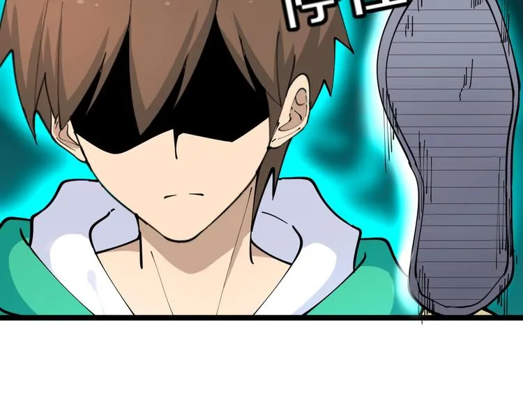 第108话 栽赃嫁祸 第101页