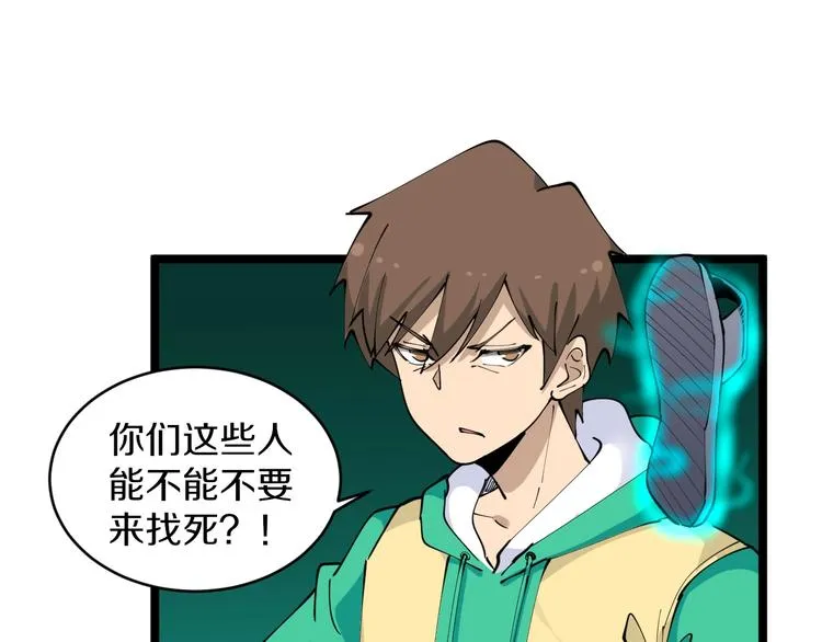 第108话 栽赃嫁祸 第102页