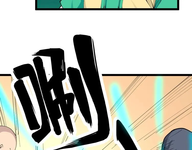 第108话 栽赃嫁祸 第103页