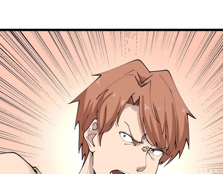第108话 栽赃嫁祸 第106页