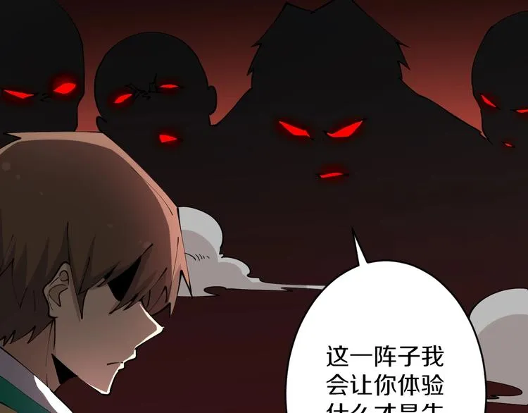 第108话 栽赃嫁祸 第108页