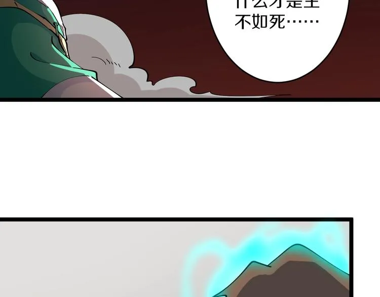 第108话 栽赃嫁祸 第109页