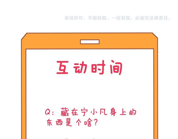 第108话 栽赃嫁祸 第115页