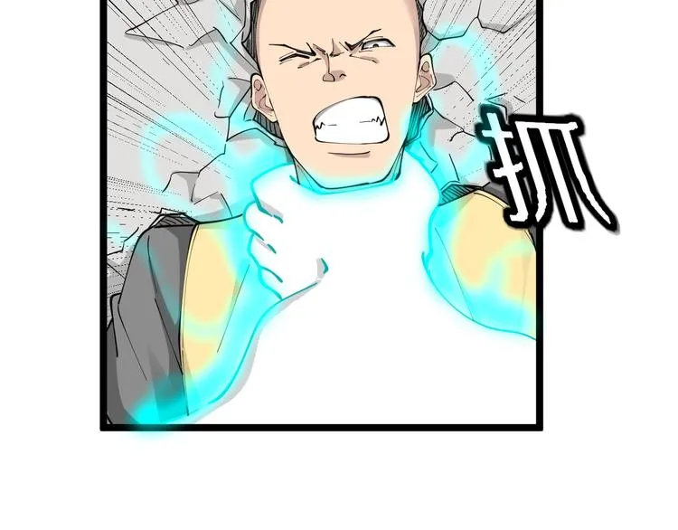 第109话 凡老爷也是个爽快人 第53页