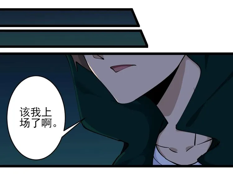 第110话 我来找你讨个说法！ 第83页