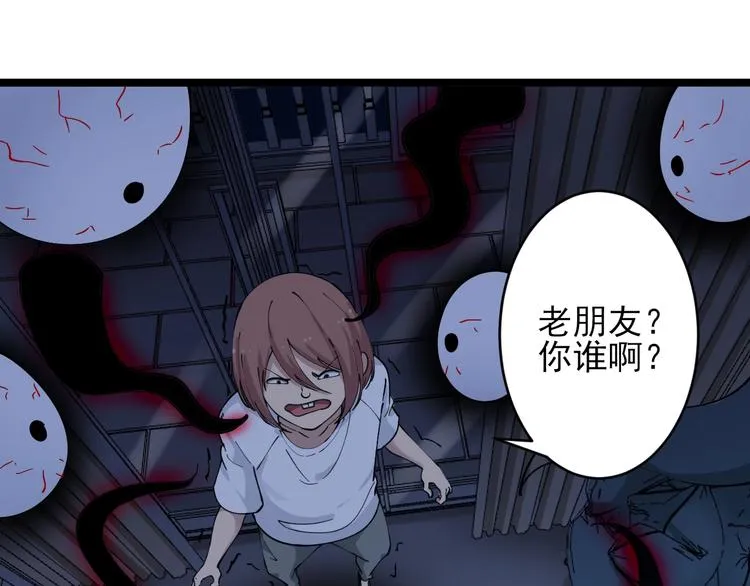 第110话 我来找你讨个说法！ 第96页