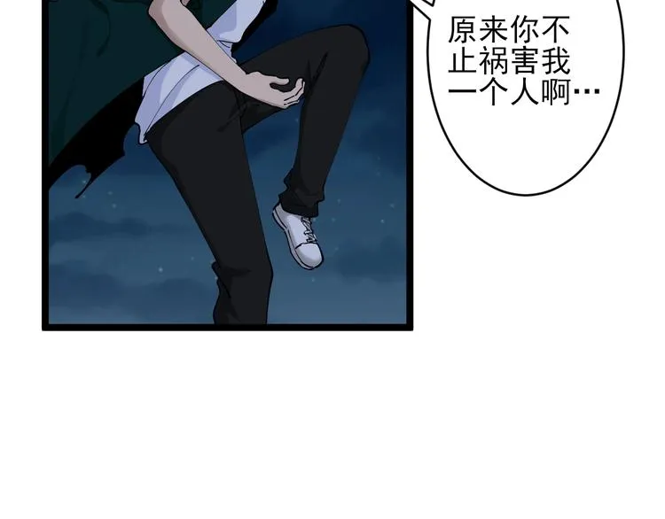 第110话 我来找你讨个说法！ 第101页