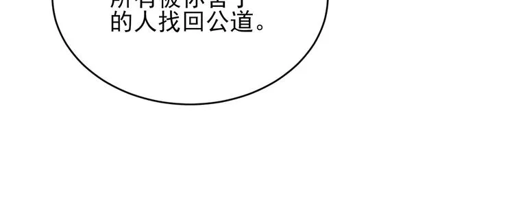 第110话 我来找你讨个说法！ 第106页
