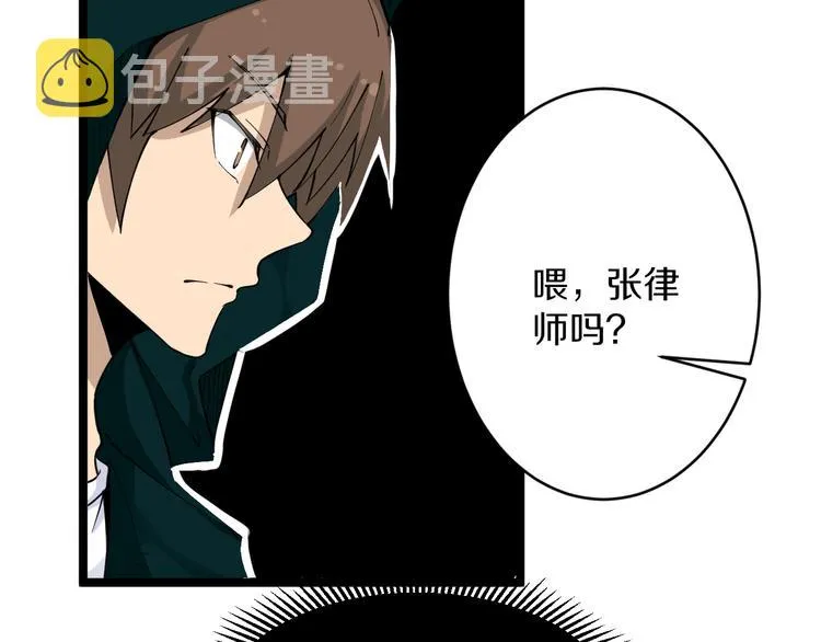 第111话 证据到手！ 第73页