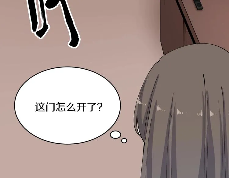 第111话 证据到手！ 第84页