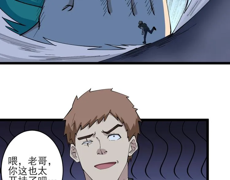 第113话 神秘老头 第22页