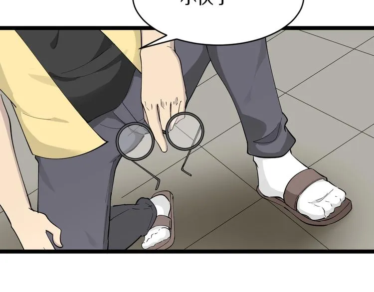 第114话 这年轻人！ 第20页
