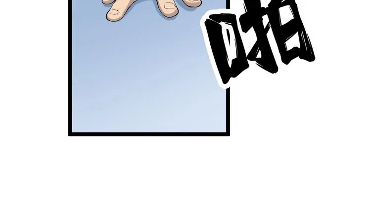 第116话 惊爆眼球 第49页
