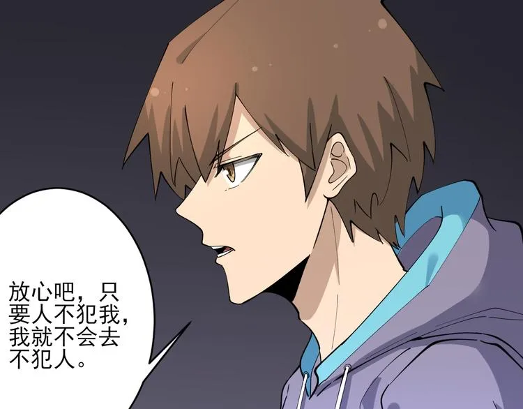 第121话 袁老爷子 第14页